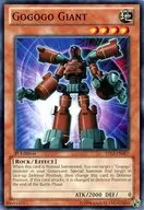 YS12-EN007 [N] : Gogogo Giant / Gogogo Giant