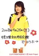 Berryz Kobo / Chinami Tokunaga / Kneecap / Costume yellow / Right hand piece / Message included / Background white / Official Official photo