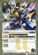 SD20-009 [U] : Ultimate Ask