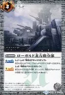 SD20-011 [U] : Low garde Northern Command Center