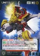 U-223[MP]:Great Da Gaon GX
