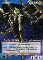 U-268[D]:ヴァルヴレイヴIII火神鳴(德氏武器)