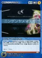 C-150 [D] : ニンゲンヤメマスカ?