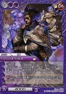 1-079S [S] : Hannibal Barca