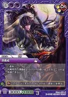 1-080S [S] : MINAMOTO no Yoshitsune