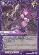 1-084C [C] : (Premium) Mensajero del Dios del Trueno