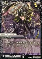 1-105U [U] : (Premium) Death Bringer