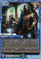 1-136S [S] : Mifune, Comandante da Marinha