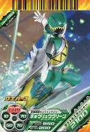 GB. P-063 : Kyoryu Green Armed On