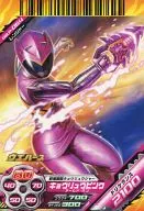 GB.P-064：キョウリュウピンク アームド・オン