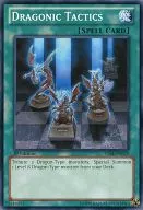 SDBE-EN029 [N] : Dragonic Tactics / Dragonic Tactics