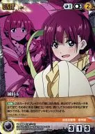 U-020 [U] : Kneaded Kogyoku