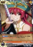 U 026 [U] : Ren Beni