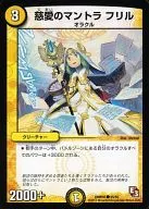35/55[C]：慈愛のマントラ フリル