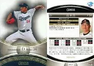 013 [tarjeta regular] : Masahiro Yamamoto