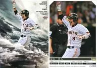 CW008[CROSS WIND]:坂本勇人
