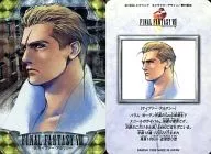 9：サイファー・アルマシー