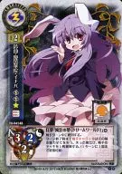 TH-0414B [R] : Suzen, Yuungein, INABA