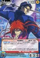 U-P001[P]:绯村剑心&斋藤一