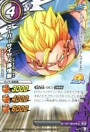 44/77 [B] [C] : Super Saijin Son Gohan