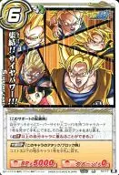 51/77 [B] [R] : ¡JUNTOS! ¡EL PODER DE SAIYA!