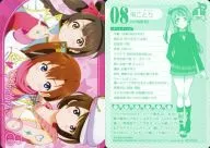 08：Printemps08(裏面：南ことり)
