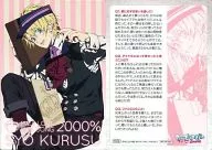 PR48 [Promotion Card] : Sho Kurusu / [First Time Enclosed Special Gift]