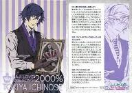 PR54 [Promotion Card] : Ichinose Tokiya / [First Press Enclosed Special Gift]