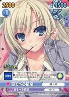 BTS/PD06[PR]：寝そべる星奈