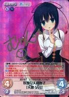 YZ-004[SP]:(holo)妖艷的大和紅瞿麥(Muririn金燙金帶簽名)