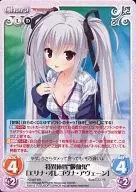 YZ 057 [RR] : idiosyncrasy "Vampire" "Erina Olegovna Aveen."