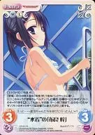 YZ-071 [R] : "Mera Azusa" in "Swimsuit"