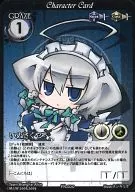 PR.020：いぬさくや/[「神霊の劫火」(リニューアル版)封入特典]