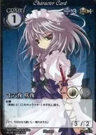 PR. 040 : Izayoi Sakiya / ["Special Collection Vol. 3" includes special benefits]