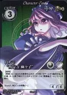 PR.041：符ノ壱“西行寺 幽々子”/[「Special Collection Vol.4」封入特典]