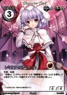 PR. 106 : Remilia Scarlett / ["Starter Deck Beni" enclosed privilege]
