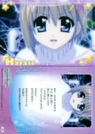 105 [Normal card] : Excellent scene card : Hayate