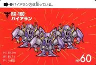 118 : RX-160 Bailan