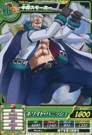 TW6-24[R]：中将スモーカー