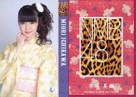 Miori Ichikawa / CDs "Kamonegex" Type-C first press limited special gift