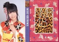 Miru Shiroma / CDs "Kamonegex" Type-C first press limited special gift