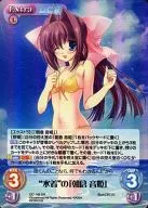 DC 149 Super Rare (SR) : "Otohime Asakura" en "Traje de baño".