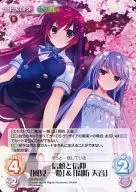 GR-PR010 [PR] : Faith and faith' Kazuhime Kazami' &' Suo Tenon'