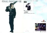 19：スコール・レオンハート