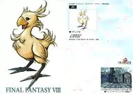 26 : Cochocobo