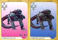 G-94 : Lv-9 Cerberus (hot stamping)