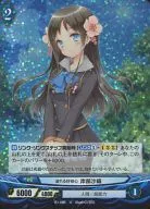 B1-003[U]：(パラレル)溢れる好奇心 岸部沙織