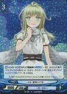 B1-011 [R] : (parallel) Lone Wolf Tsubasa Otowa