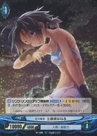 B1-018 [U] : (parallel) Sprinting at full speed Tsuchiyahara Wavers