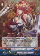 B1-069[R]:(平行)秩序的守护者瓦莱丽亚
